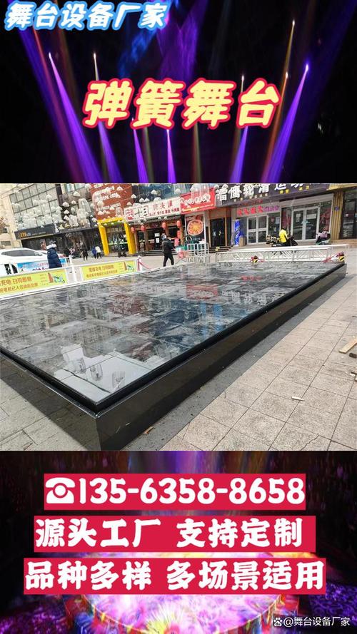 厂家,金属舞台朝艺舞台设备厂,主要生产旋转舞台 升降舞台led弹簧舞台