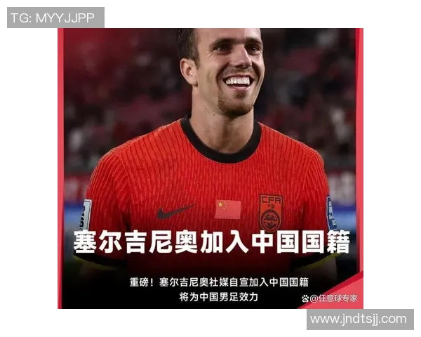 中国足球外籍球员实力排名分析及影响力探讨