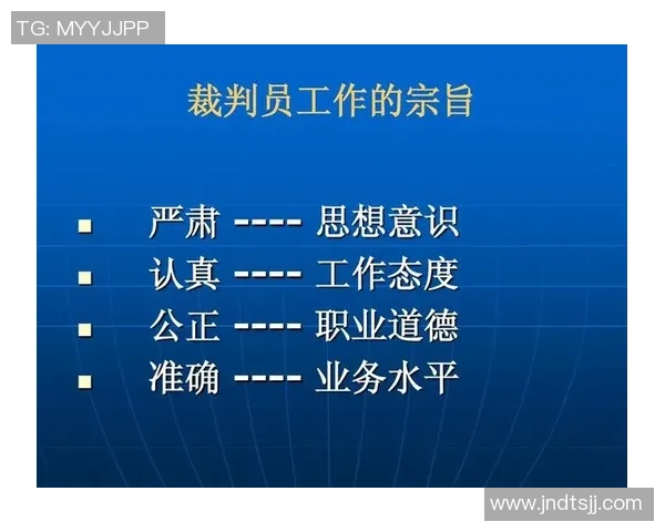 足球星级裁判员培训过程中的心得体会与经验总结